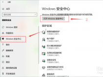 为什么杀毒软件打不开？Win10自带杀毒软件的解决方案