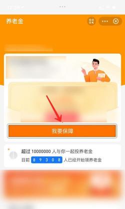 全民保投了700后要退保：支付宝蚂蚁保操作流程详解