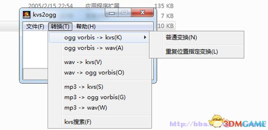 3dmgame教你如何解决dll文件丢失问题