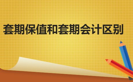 期货：与现货相对的非实物交易合约，需明智决策实现财富增值