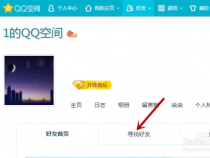 如何查看QQ共同好友：简单步骤及方法解析