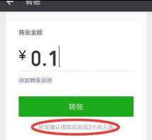 微信转账延迟到账：操作步骤与注意事项