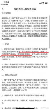 美团准时宝不是骑手赔付，是保险公司赔付