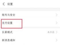 如何关闭支付宝的免密支付功能：详细步骤指南