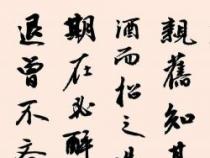 入木三分：从书法到见解的深刻之源