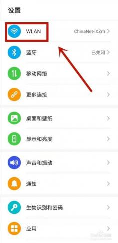 华为光猫WiFi设置：快速稳定上网的秘诀