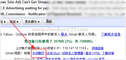 如何解决雅虎邮箱打不开的问题：通过更改Hosts和设置其他邮箱实现Gmail收发