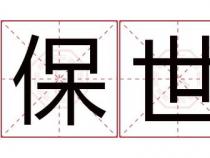 white是什么意思中文：从白种人到纯洁，多重含义的探索