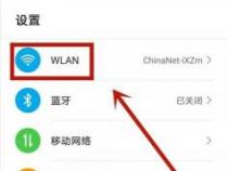 华为光猫WiFi设置：快速稳定上网的秘诀