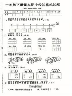 一年级语文寒假作业：巩固知识，提升能力