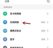 手机WiFi连接上却不能上网？解决方法在这里！