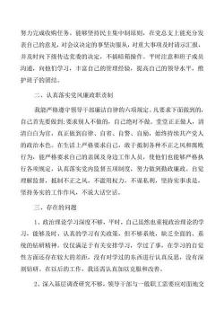 初中月考总结与反思：从失败中寻找前进的动力