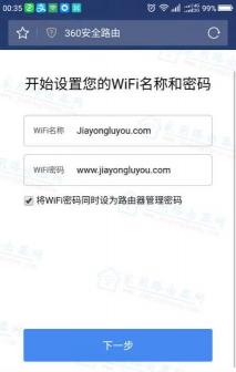 360随身WiFi：设置与使用指南 - WiFi360cn