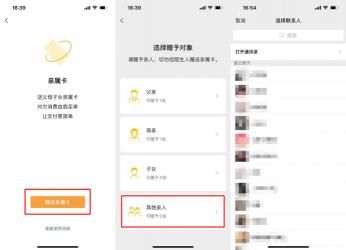 微信亲属卡怎么消费：为亲属买单更轻松