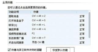 掌握显示桌面的快捷键：高效工作，畅享电脑操作