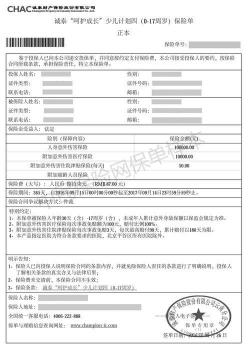 中国人寿保险保单查询：电话查询与在线查询指南