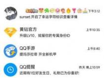 QQ查询系统：轻松探索你的QQ号码信息