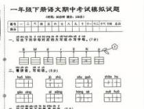 一年级语文寒假作业：巩固知识，提升能力