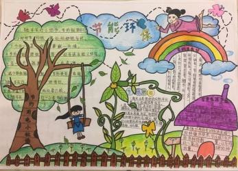 如何引导孩子制作精美的幼儿手抄报：培养绘画创意与表达能力