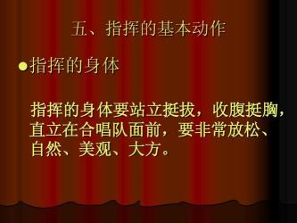 合唱指挥手势图：12种简单易学的指挥姿势，让你轻松掌握指挥技巧！