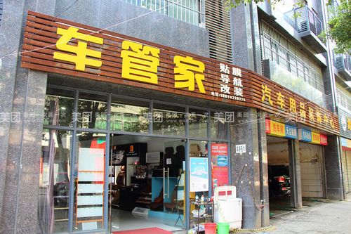 汽车美容连锁店：加盟市场的机遇与挑战