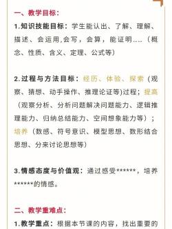 比例的基本性质教案：探索与掌握比例知识的深化发展