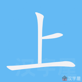 情字的正确笔顺：从笔画到结构的详细指南