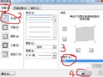 Word2006中如何打出下划线？多种方法帮你轻松搞定！