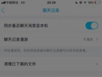 如何在QQ资料网上隐藏或清空QQ资料