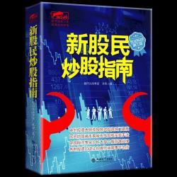 短线交易五大绝技：从入门到精通的实战指南