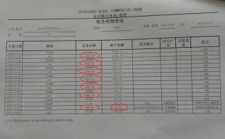 冻结银行卡还能转账吗：资金转入与转出功能的解析