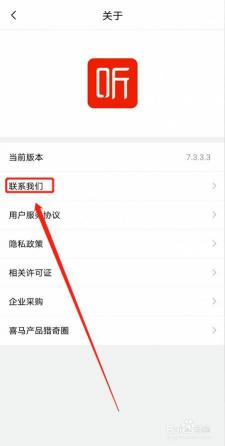 解决喜马拉雅app无法联网问题：网络设置指南