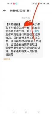 成为“黑户”的360借条逾期后果：影响个人征信记录