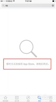 iPad无法连接到App Store：原因与解决方法详解