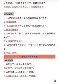 不假思索造句大全：日常情境中的常见用法与解释