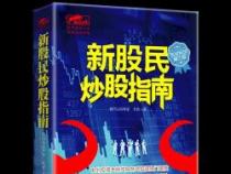 短线交易五大绝技：从入门到精通的实战指南