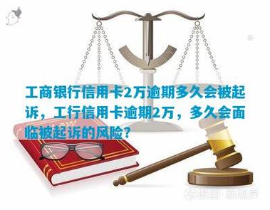 银行协商还款成功案例：工行4万欠款协商解决之道