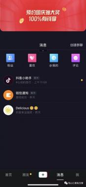 如何安装抖音App并下载和查看已下载的视频