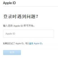 如何找回或重置Apple ID密码：从注册到激活的完整指南