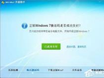 360一键升级：从XP系统到Win7的简单步骤