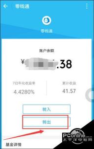 微信零钱通提现：是否需要手续费？