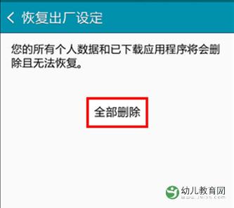 安卓手机强制格式化：操作步骤与注意事项