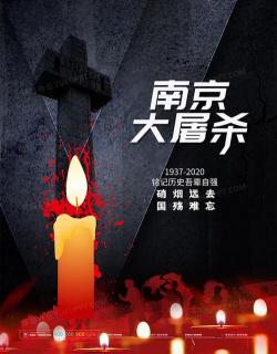 南京大屠杀公祭日：一段不容忘却的历史