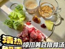 黄豆排骨汤的做法：清热解毒的美味汤品