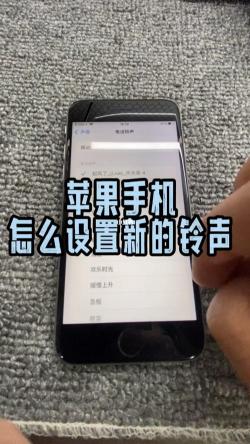 苹果怎么下载铃声：简易教程助你一键搞定