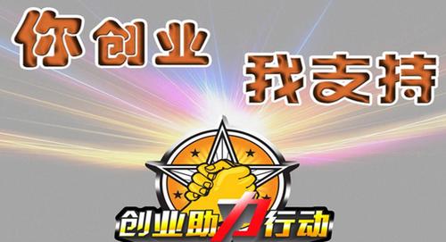 SYB创业培训：破解“骗局”之说，助你实现创业梦想