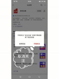 京东白条多少分能开通？小白信用分告诉你答案