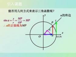 sin：什么边比什么边？三角函数关系详解！