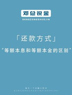 等额本息还款：稳定、适合固定收入者的选择