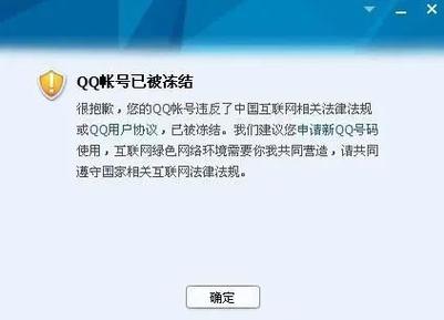 QQ加不了好友？可能是这些原因导致的！